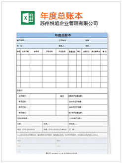 雷山记账报税